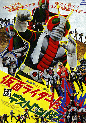 Kamen Rider V3 vs. Destron Mutants