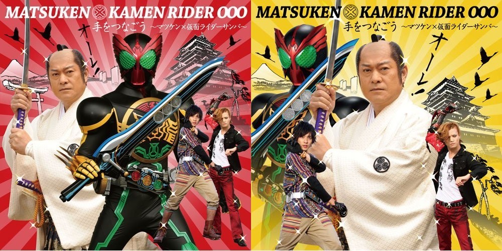 Kamen Rider OOO Wonderful- The Shogun and the 21 Core Medals