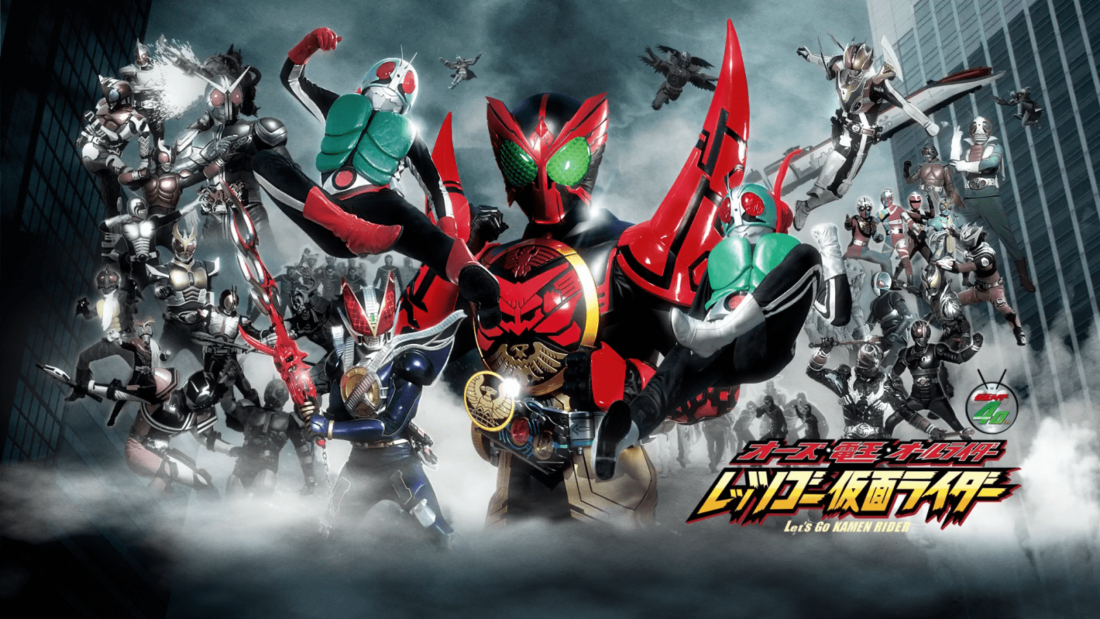 OOO, Den-O, All Riders- Let's Go Kamen Riders