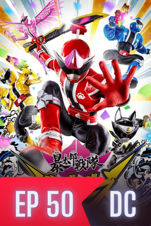 Avataro Sentai Donbrothers Episode 50 (Director’s Cut Edition)