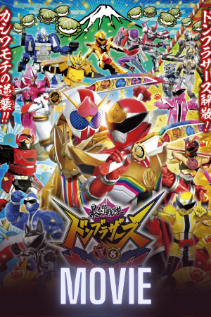 Avataro Sentai Donbrothers vs Zenkaiger