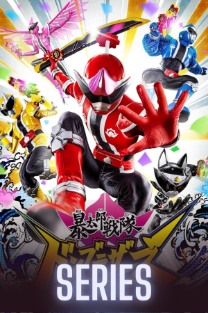 Avataro Sentai DonBrothers