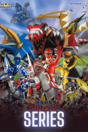 Bakuryuu Sentai Abaranger