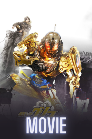 Build NEW WORLD: Kamen Rider Grease