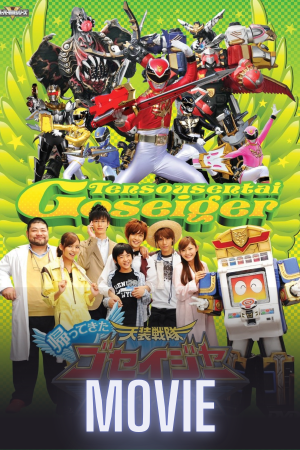 Come Back! Tensou Sentai Goseiger: Last Epic – The Gosei Angels are National Idols!?