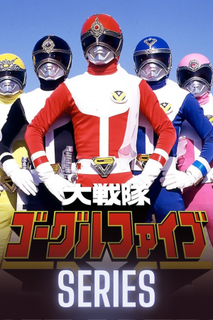 Dai Sentai Goggle V