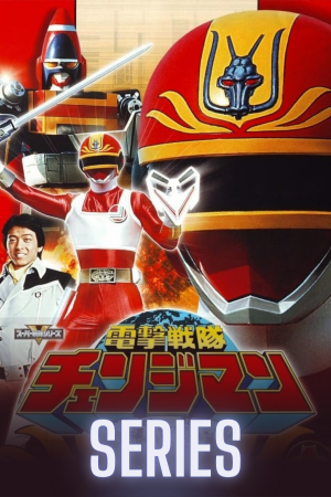 Dengeki Sentai Changeman