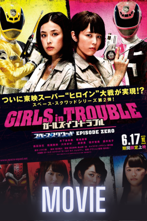 Girls in Trouble: Space Squad Episode Zero