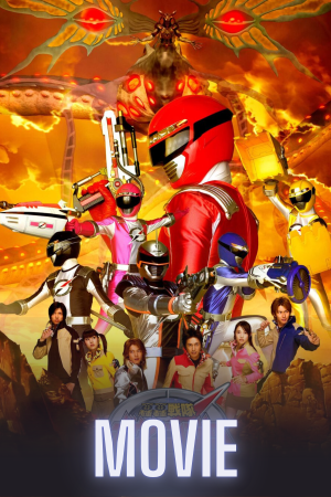 GoGo Sentai Boukenger The Movie: The Greatest Precious