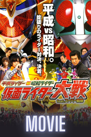 Heisei Rider vs. Showa Rider: Kamen Rider Taisen feat. Super Sentai