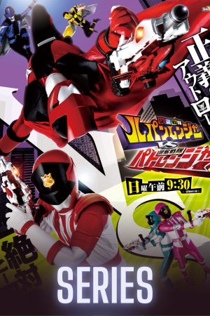 Kaitou Sentai Lupinranger VS Keisatsu Sentai Patranger