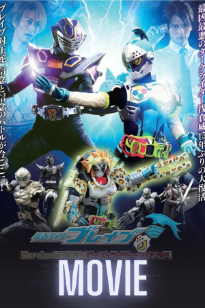 Kamen Rider Brave ~Let’s Survive! Revival of the Beast Rider Squad!~