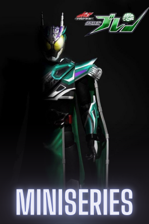 Kamen Rider Drive Saga: Kamen Rider Brain