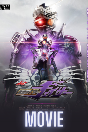 Kamen Rider Drive Saga: Kamen Rider Chaser