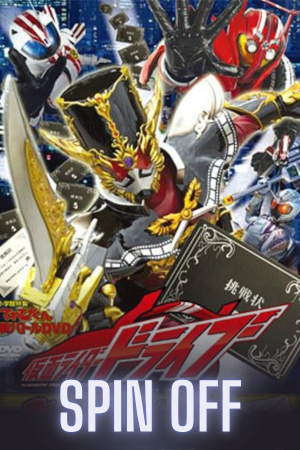 Kamen Rider Drive: Secret Mission type TOKUJO