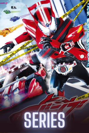 Kamen Rider Drive