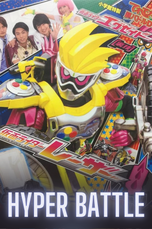 Kamen Rider Ex-Aid “Tricks”: Kamen Rider Lazer