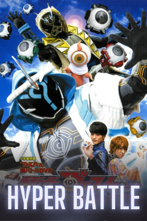 Kamen Rider Ghost: Resting from the Bottom of my Soul! Awaken, My Quick Wit Power!!