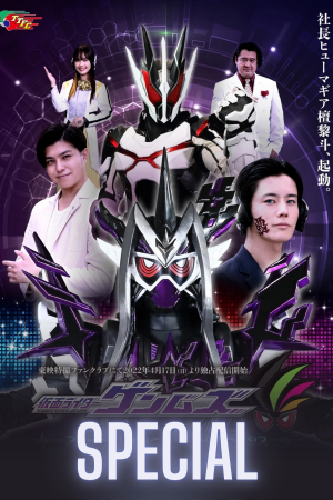 Kamen Rider Outsiders