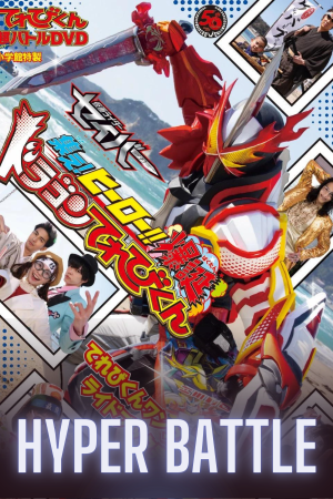 Kamen Rider Saber: Gather! Hero!! The Out-of-Nowhere Dragon TV-Kun