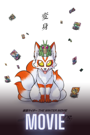 Kamen Rider The Winter Movie: Gotchard & Geats