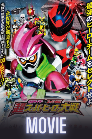 Kamen Rider × Super Sentai: Chou Super Hero Taisen