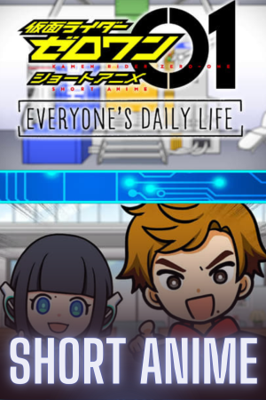 Kamen Rider Zero-One Short Anime: Everyone’s Daily Life
