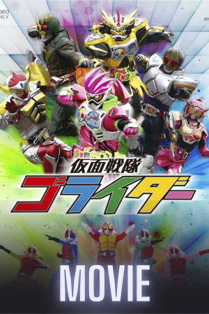 Kamen Sentai Gorider