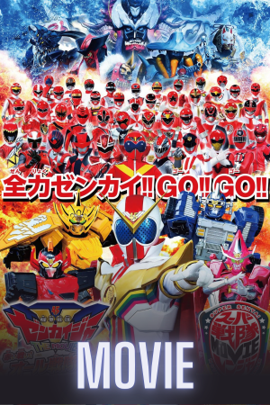 Kikai Sentai Zenkaiger The Movie: Red Battle! All Sentai Rally!!