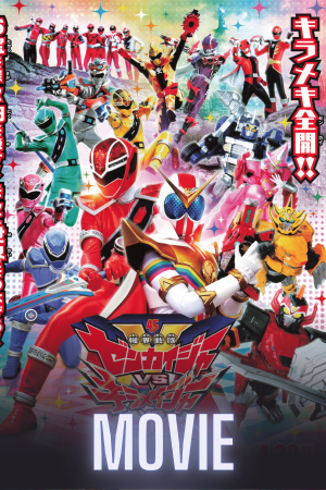 Kikai Sentai Zenkaiger vs. Kiramager vs. Senpaiger