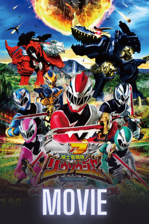 Kishiryu Sentai Ryusoulger The Movie: Time Slip! Dinosaur Panic!!