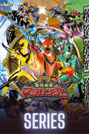 Mahou Sentai Magiranger