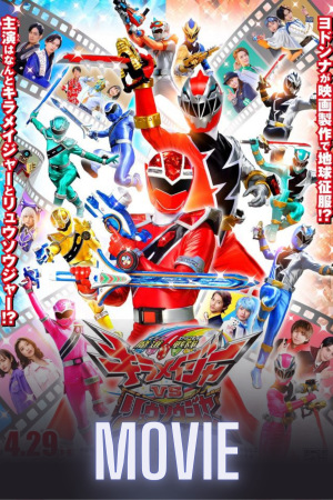Mashin Sentai Kiramager vs. Ryusoulger