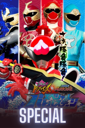 Ninpu Sentai Hurricaneger with Donbrothers