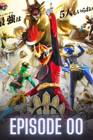 No.1 Sentai Gozyuger: Episode 0