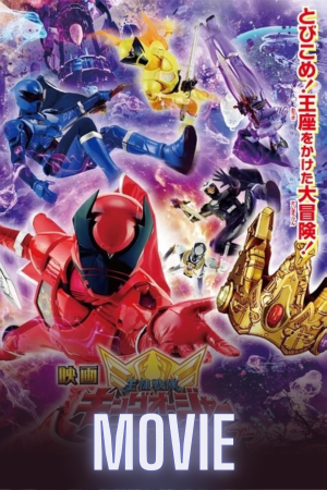 Ohsama Sentai King-Ohger: Adventure Heaven