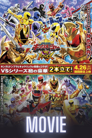 Ohsama Sentai King-Ohger vs. Donbrothers