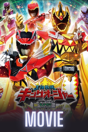Ohsama Sentai King-Ohger vs. Kyoryuger