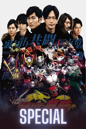 Rider Time: Kamen Rider Ryuki