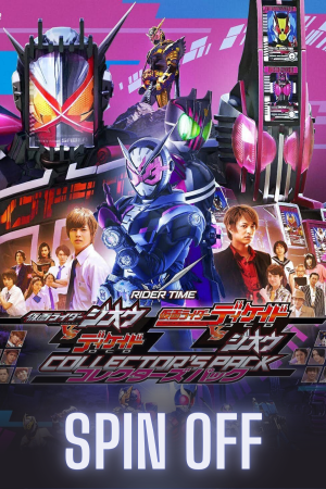 Rider Time: Kamen Rider Zi-O VS Decade