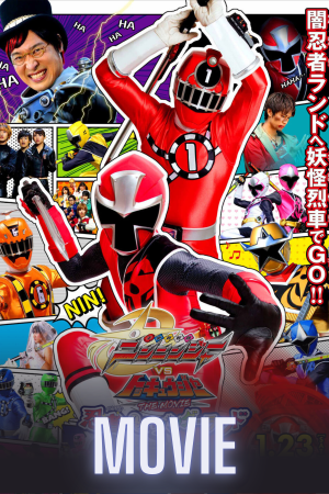 Shuriken Sentai Ninninger vs. ToQger The Movie: Ninjas in Wonderland