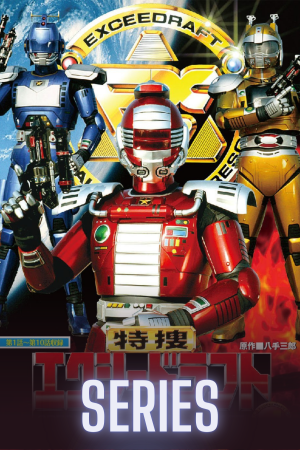 Special Rescue Exceedraft