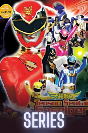 Tensou Sentai Goseiger