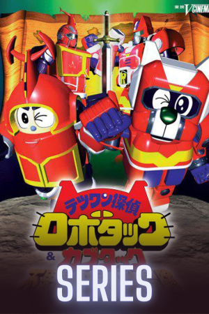 Tetsuwan Tantei Robotack