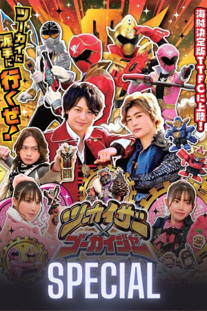 Twokaizer × Gokaiger ~June Bride is Tanuki Flavor~