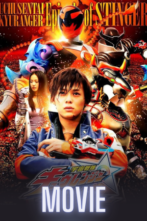 Uchu Sentai Kyuranger: Episode of Stinger