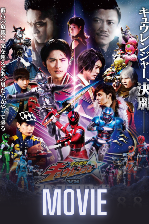 Uchu Sentai Kyuranger vs. Space Squad