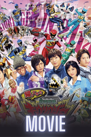 Zyuden Sentai Kyoryuger Returns: 100 YEARS AFTER