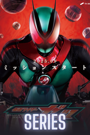 Kamen Rider Zeztz