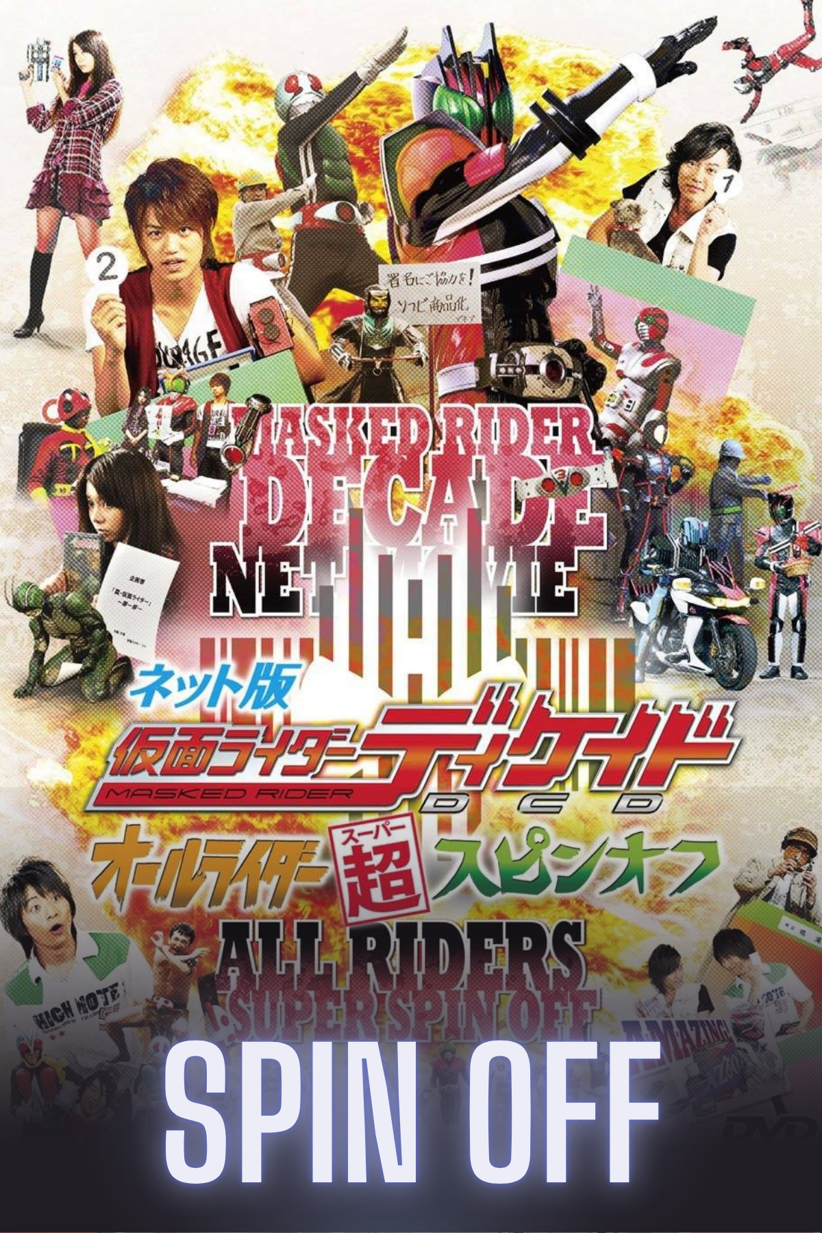Kamen Rider Decade: All Riders Super Spin-off